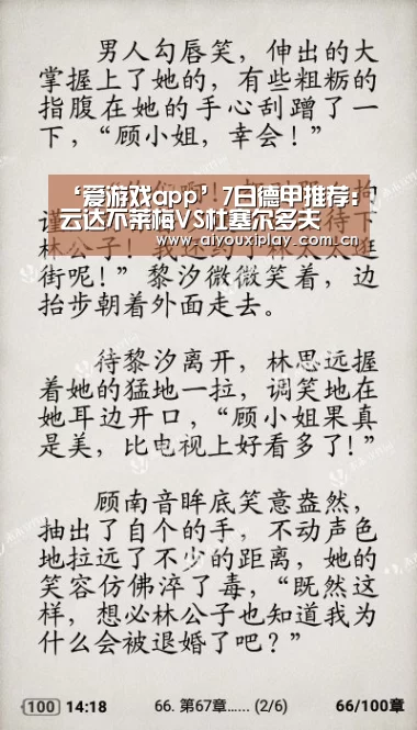 ‘爱游戏app’7日德甲推荐：云达不莱梅VS杜塞尔多夫(图4)