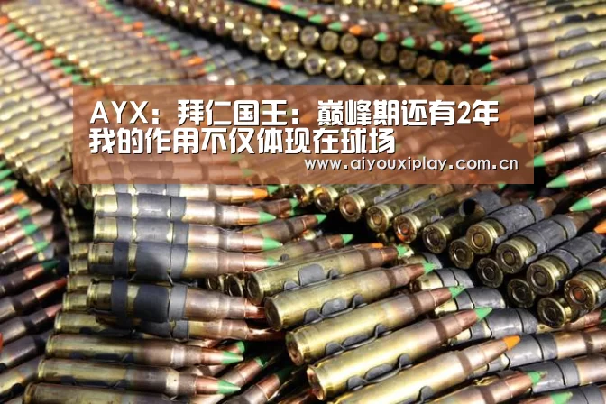 爱游戏app