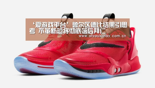 爱游戏平台