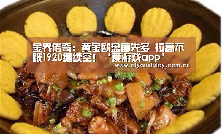 爱游戏平台