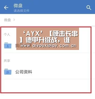 爱游戏app