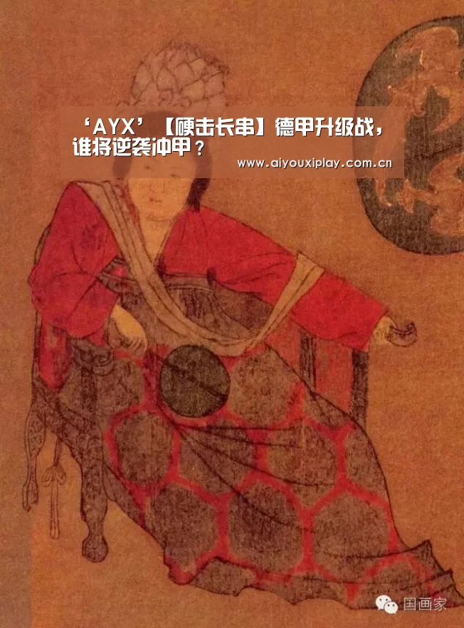 爱游戏体育app